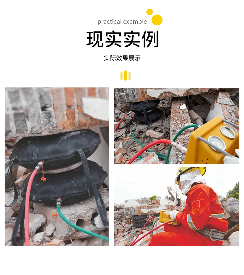 秒速抬升！球型起重氣墊：破拆救援的“生命支點”！(圖5)