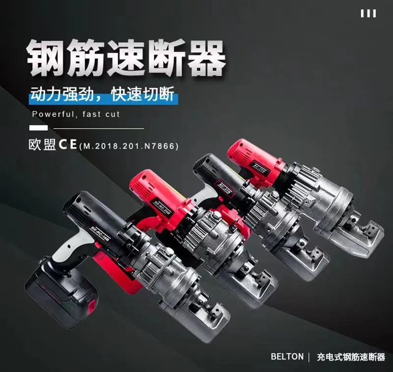 電動鋼筋速斷器(圖1)