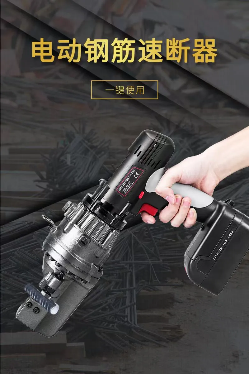 電動鋼筋速斷器(圖2)