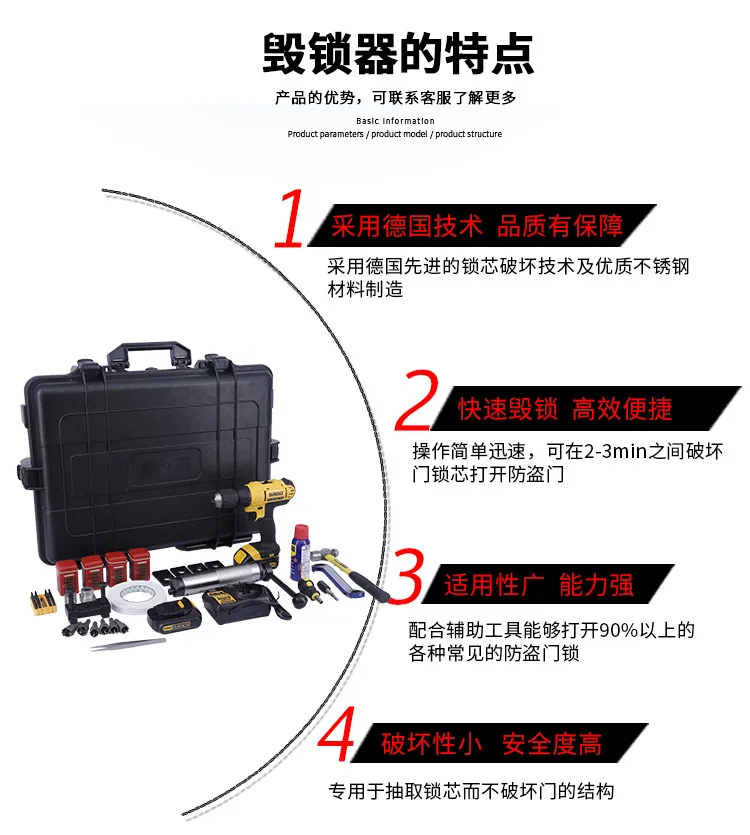 便攜式毀鎖器(圖2)