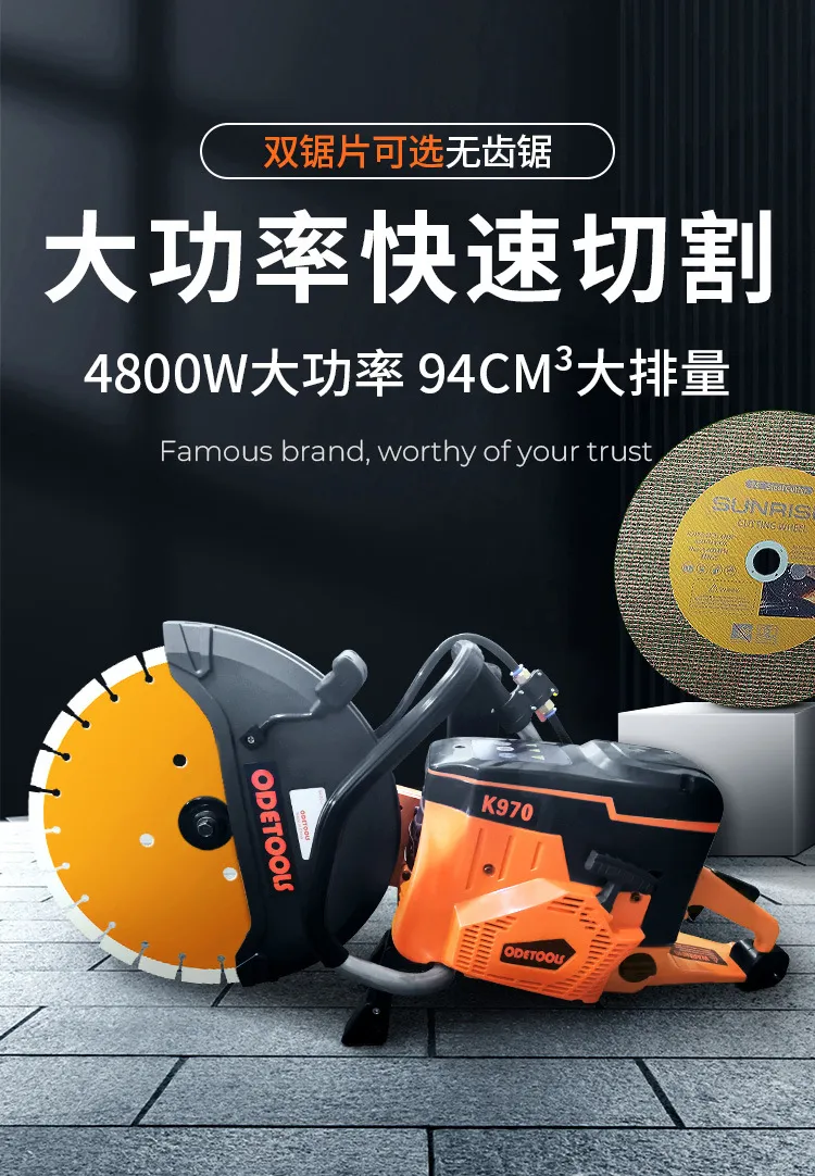 消防救援無齒鋸