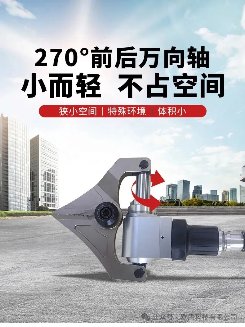 萬向剪切器(圖3)