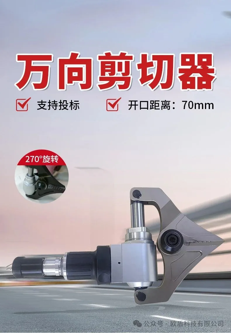 萬向剪切器(圖1)
