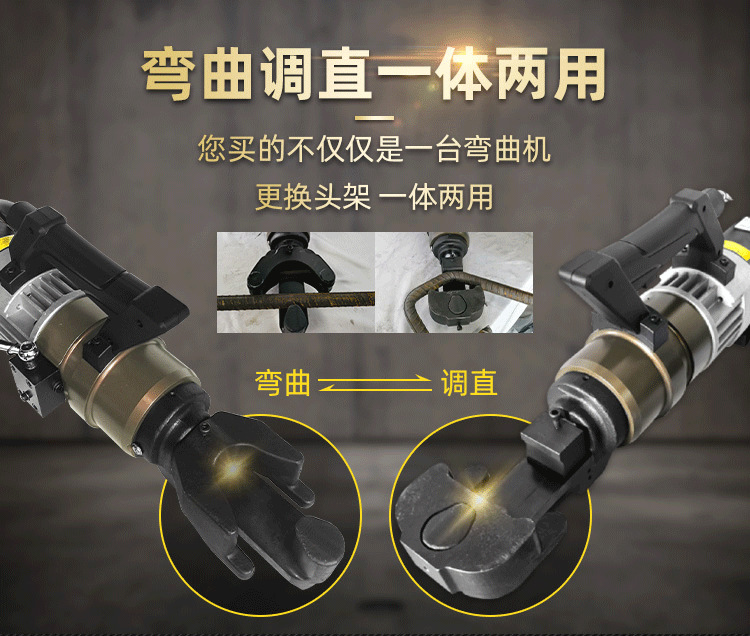 手提式液壓鋼筋彎曲調直一體機(圖2)