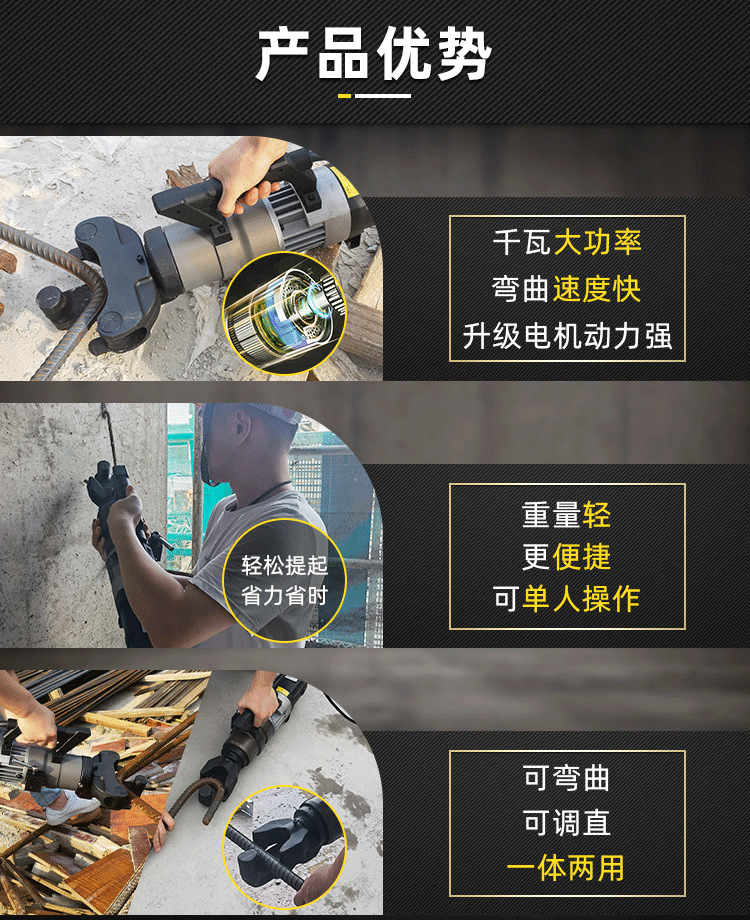 手提式液壓鋼筋彎曲調直一體機(圖3)
